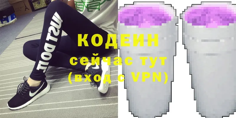 Codein напиток Lean (лин)  Зима 