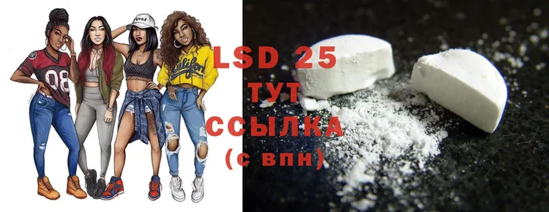 LSD-25 экстази ecstasy  купить закладку  ссылка на мегу сайт  Зима 